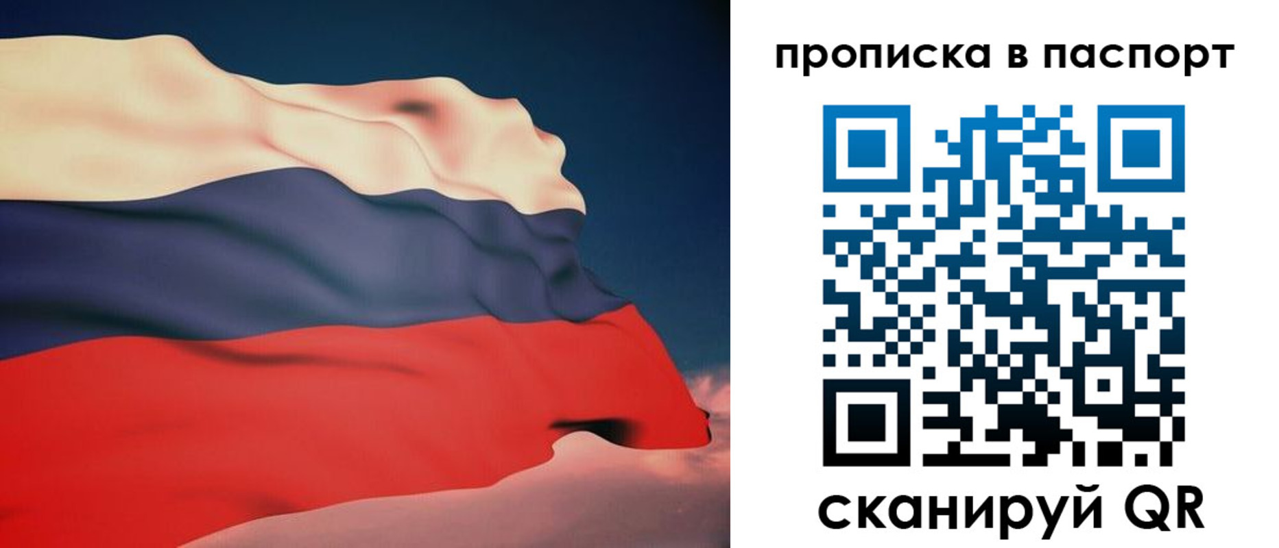 прописка в квартире в Яранске