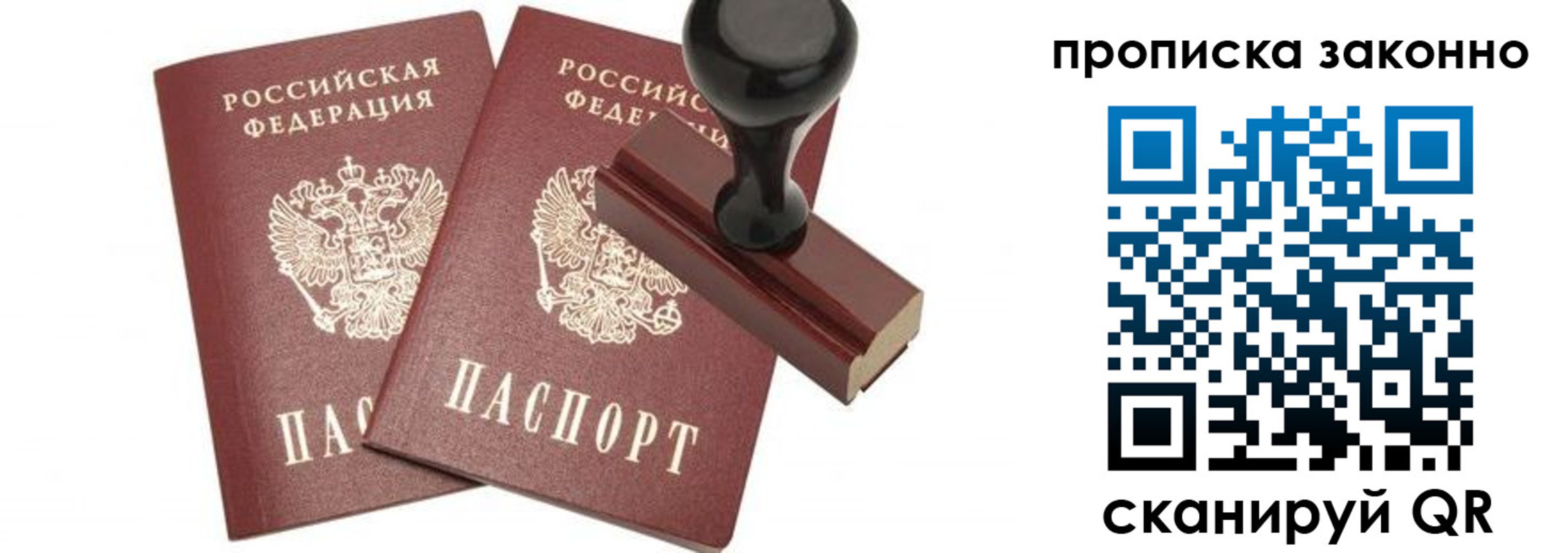 временная регистрация купить в Яранске