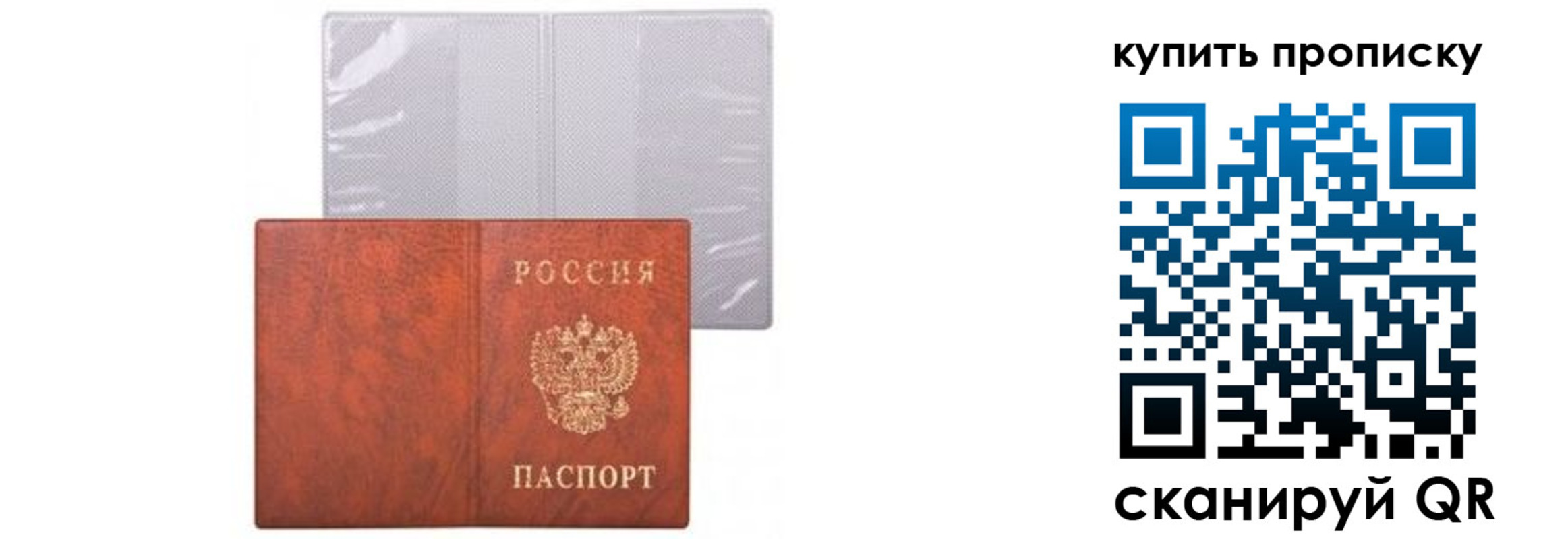 временная регистрация законно в Яранске