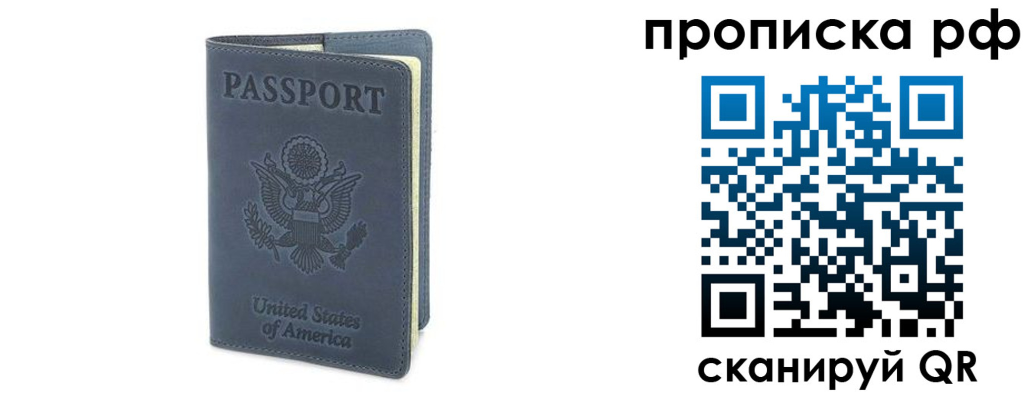 прописка 2025 в Яранске
