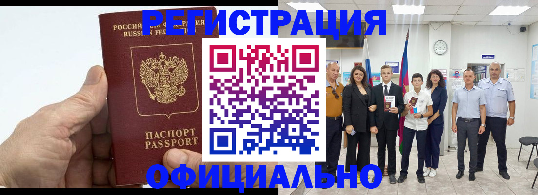 временная регистрация в квартире в Яранске