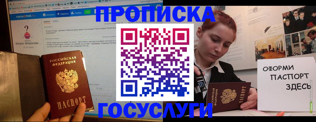 прописка для кредита в Яранске