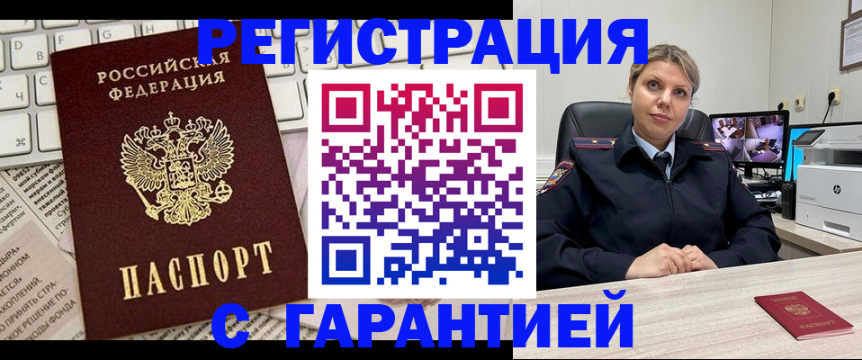 миграционный учет в Яранске