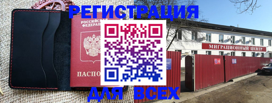 прописка паспорт в Яранске