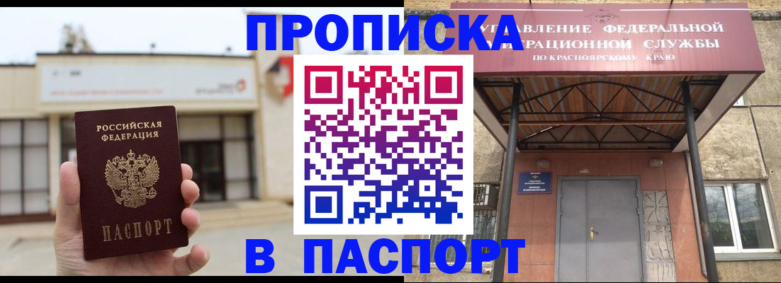 временная регистрация собственник в Яранске