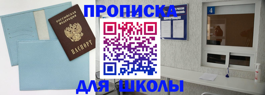 временная регистрация купить в Яранске