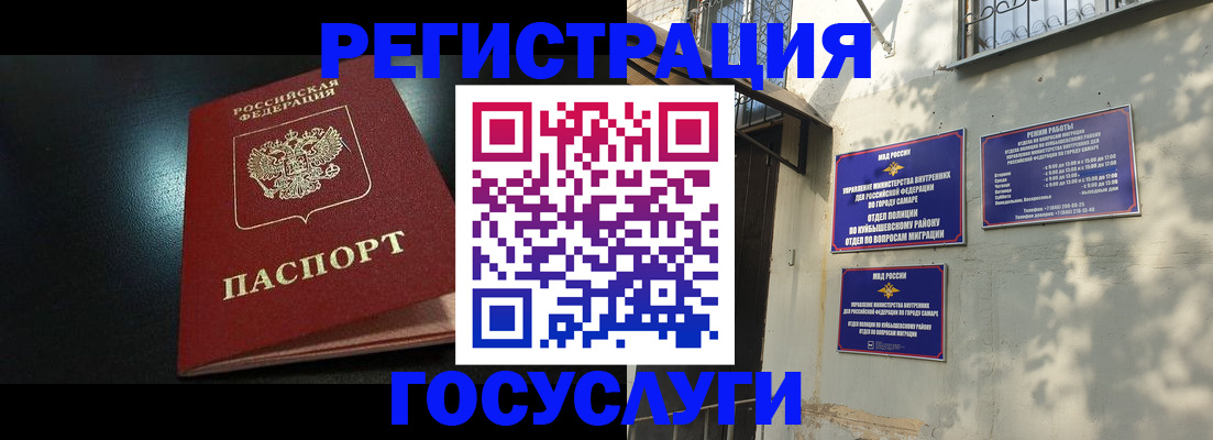 временная регистрация гарантия в Яранске