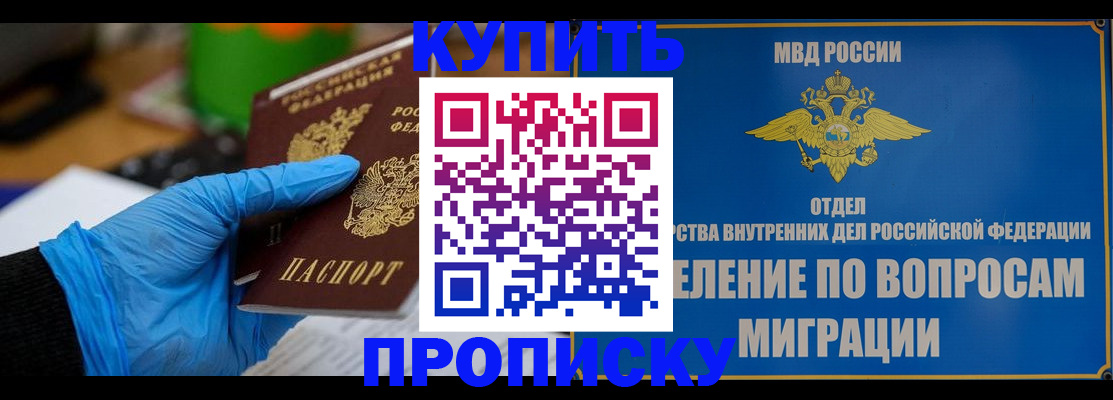 прописка паспорт в Яранске