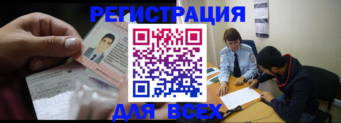 купить прописку в Яранске