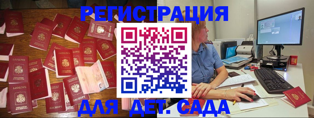 временная регистрация собственник в Яранске