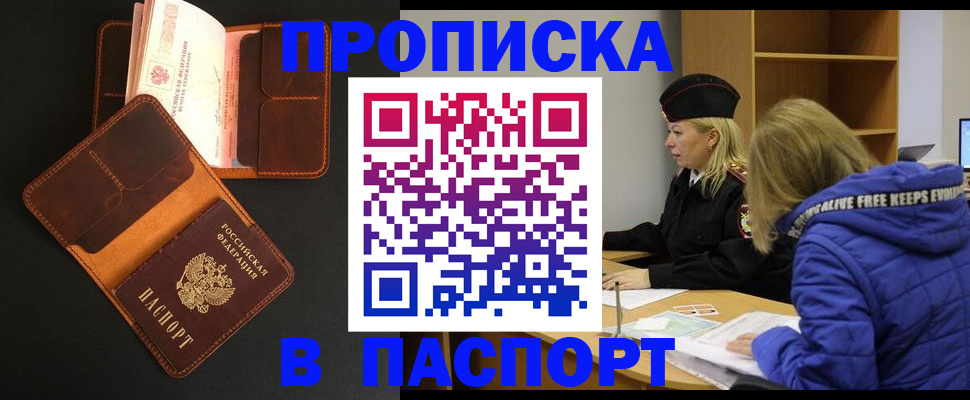 временная регистрация законно в Яранске