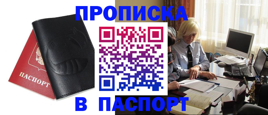 временная регистрация поиск в Яранске
