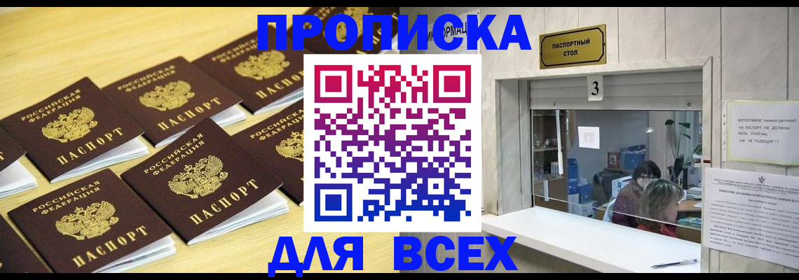 прописка иностранных граждан в Яранске