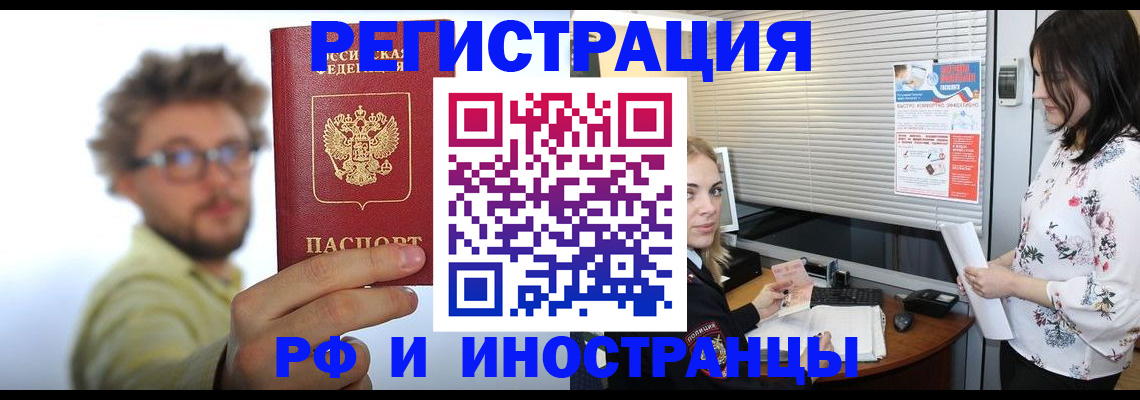 временная регистрация поиск в Яранске